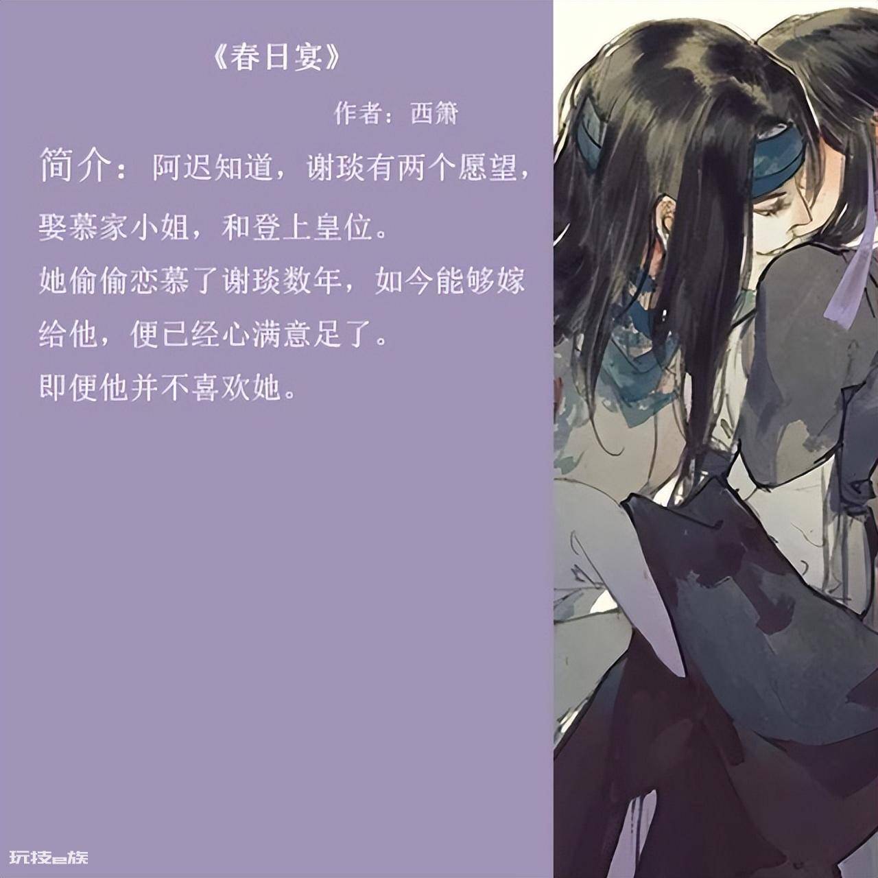 惊艳的短篇小说有哪些(五本高口碑的短篇古代小说推荐)-图片4